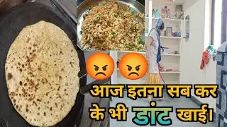 सोचा नही था 😔आज इतना सब कुछ करने के बाद भी ऐसा होगा || #Joshi sanjana vlog