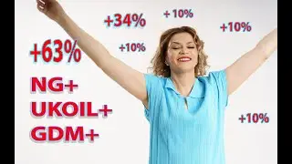 Забираем прибыль 25.05.23