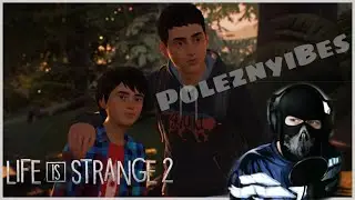 Life is Strange 2 за 20 минут (PoleznyiBes) [миниНАРЕЗКА]