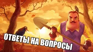 Василич отвечает на вопросы #4
