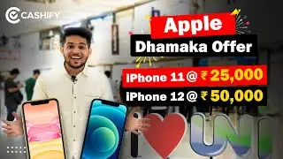 iPhone 11 @ 25000/- iPhone 12 @ 50000/- Cheap iPhone 12 Price in Delhi
