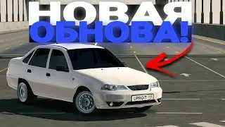 💥НОВАЯ ОБНОВА! Добавили Daewoo Nexia • CAR PARKING MULTIPLAYER 🔥