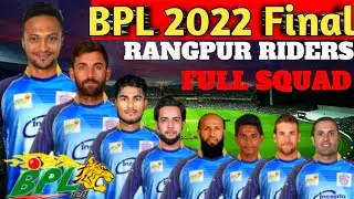BPL 2022 rangpur rengers final team squad. bpl rangpur team squad. bpl