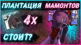 Albion Online - Mammoth Plantation in Albion Online. Is it worth raising mammoths? Yati/Yati Mamm...