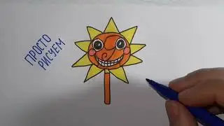 Как нарисовать аниматроника солнце.
