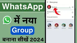 Whatsapp group kaise banaye | How to create whatsapp group 2024