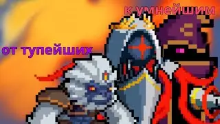 Боссы в soul knight от тупейших к умнейшим (feat. @kosheybessmertnybosh)