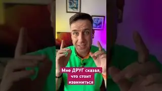 Как нарцисс неискренне извиняется? 6.Мне СКАЗАЛИ, что мне стоит извиниться #shorts