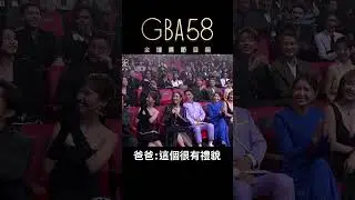 現場人這麼多 穿像劉品言這樣才有禮貌 #陳亞蘭 #劉品言#金鐘獎 #綜藝 #金鐘58 #gba58 #禮貌 #衣服 #穿著 #福利