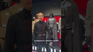 10 и 11 августа на выставке состоится лекция "История создания Звёздных войн"