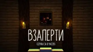 Minecraft фильм: 