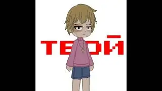 🎸-|злой человек|-🎸-|салли фейс/sally face|-🎸-|гача клуб/gacha club|-🎸
