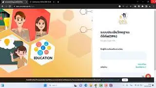 คู่มือบันทึกคะแนนผลการประเมินตามPA สรุปคะแนน PA3 ลงระบบ DPA
