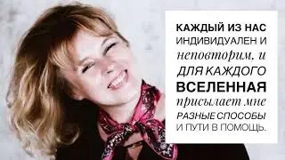 Анна Фомичева - Ченнелер, Энергетическое сканирование, Биоэнергетика
