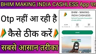 BHIM MAKING INDIA CASHLESS App Par Otp Nahi Aa Raha hai Kaise Thik Kare