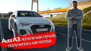 AUDI A3 2021 и снова лучший! ПОДРОБНО О ГЛАВНОМ ► Новая Audi A3 2021 | Обзор Ауди А3 2021