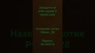 жду всех #cat #чикенган