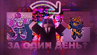 [YBA] КАК Я ЗА ОДИН ДОШЕЛ ДО S+