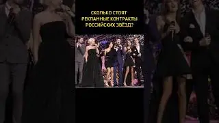 Чей контракт стоит 15лямов?#shorts #youtubeshorts#short clip#рекомендации#факты#знаменитости#макиего