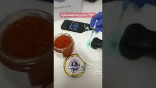 Красная икра на узи