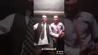Тик ток