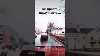 Просто слушайте...