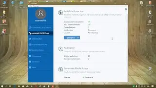 Тестирование FortiClient 6.2 для Windows