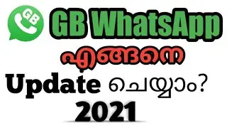 How to Update GBWhatsApp|എങ്ങനെ GBWhatsApp Update ചെയ്യാം |GBWhatsApp latest version  V11.80