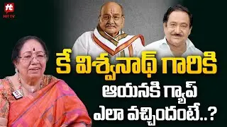 కే విశ్వనాథ్ గారికి ఆయనకి గ్యాప్ ఎలా వచ్చిందంటే..? | Writer Jalandhara Chandra Mohan | @HitTVTalkies