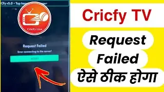 Cricfy tv request failed problem unexpected error occurred | Cricfy app not opening