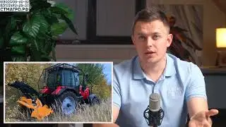 ТОП ЗА СВОИ ДЕНЬГИ - Трактор МТЗ 1523 с мульчером. ЭТО БЕССПОРНО!