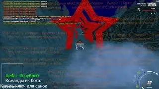 Чит на санки 2022 на AMAZING RP