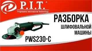 РАЗБОРКА ШЛИФОВАЛЬНОЙ МАШИНЫ PIT PWS230-C