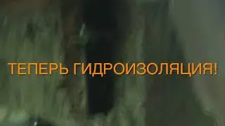 Гидроизоляция и вентиляция подвала в частном доме