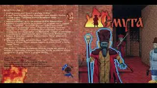 Смута: Ожившие мертвецы - Full OST
