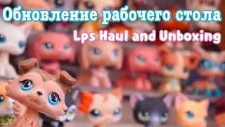 Теперь lps как музейные экспонаты / LPS Haul and Unboxing