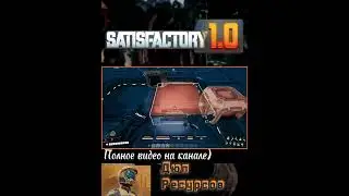 Satisfactory 1.0 Working Resource Dupe (item doubling) Guide 