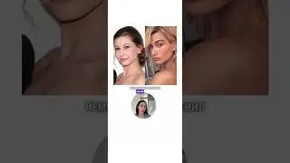 Какие процедуры выполняла Хейли Бибер? #косметология #хелибибер #haileybeiber #контурнаяпластика