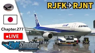 鹿児島 ～ 富山 | マルチフライト | FENIX A320 | Chap.277【MSFS 2020】