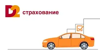 Анимационный рекламный ролик для страховой компании