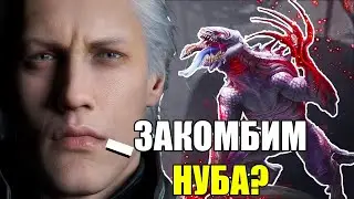 ВЕЛИКИЕ ПОДВИГИ COMBO-МЭЙКЕРОВ В ВОЙНЕ С ЯЩЕРАМИ
