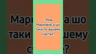 Не подходят! 😁#еврейскиеанекдоты #анекдоты #еврейскийюмор #смешныеанекдоты #лучшиеанекдоты #юмор