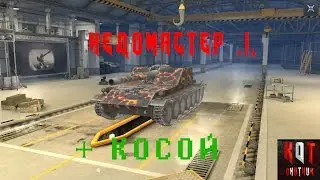 WoT Blitz Rhm.-Borsig Waffenträger NO MASTER! (A little bit small)