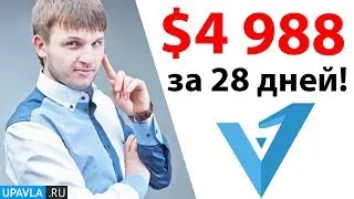 VIRREX | ОТЧЕТ О ДОХОДАХ ЗА 28 ДНЕЙ! + Обзор и Отзыв о Virrex.io