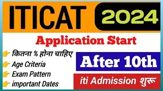 ITICAT 2024 prospectus | bcece form apply date 2024 | bihar ITI admission|