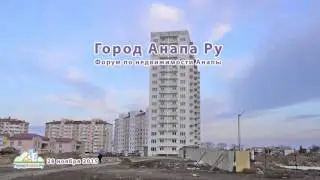 Анапа, микрорайон Горгиппия, 28 ноября 2015