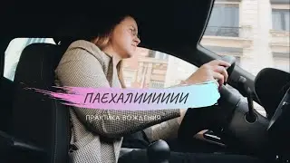 ВОЖДЕНИЕ 🔥 Параллельная парковка