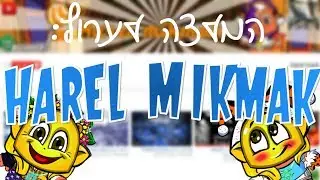 המלצה לערוץ-  "Harel Mikmak" :)