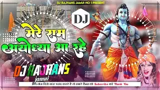 Mere Ram Ayodhya Aa Rahe 22 January Shahnaaz Akhtar Mix Dj Rajhans Jamui