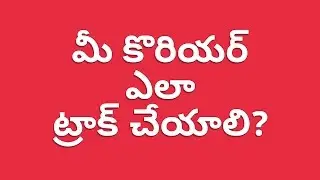 How to track any courier?check online currier | Telugu video